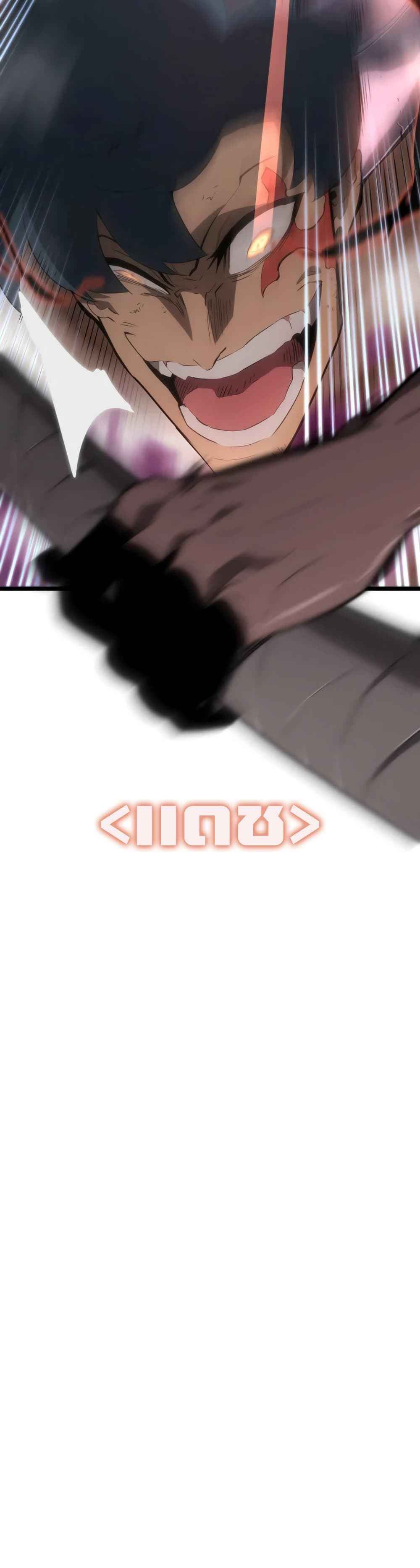 Return of the SSS-Class Ranker ตอนที่ 10 หน้า 12