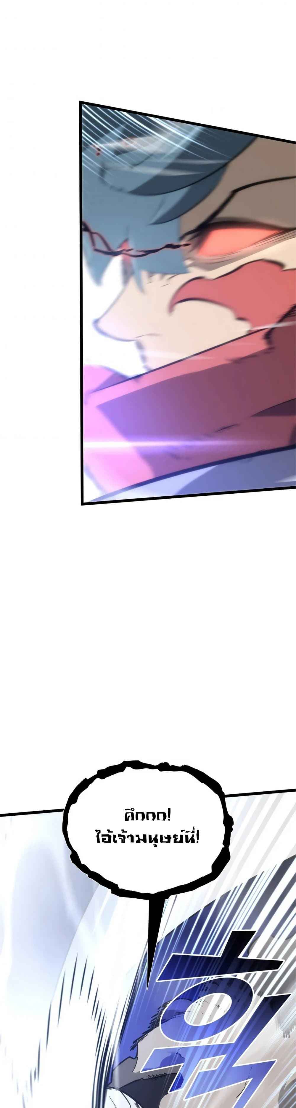 Return of the SSS-Class Ranker ตอนที่ 10 หน้า 14