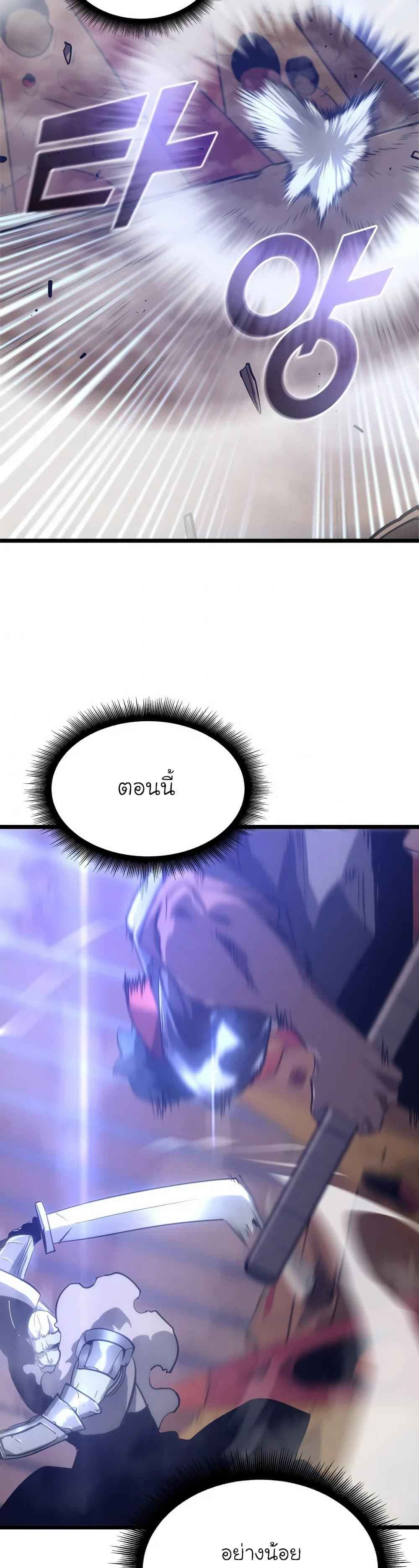 Return of the SSS-Class Ranker ตอนที่ 10 หน้า 17