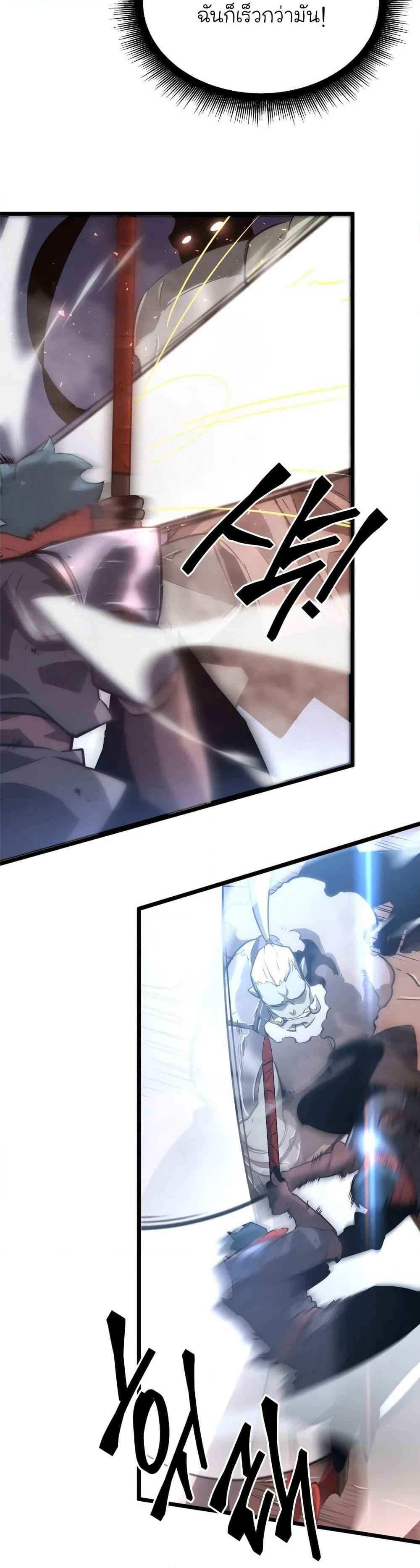 Return of the SSS-Class Ranker ตอนที่ 10 หน้า 18