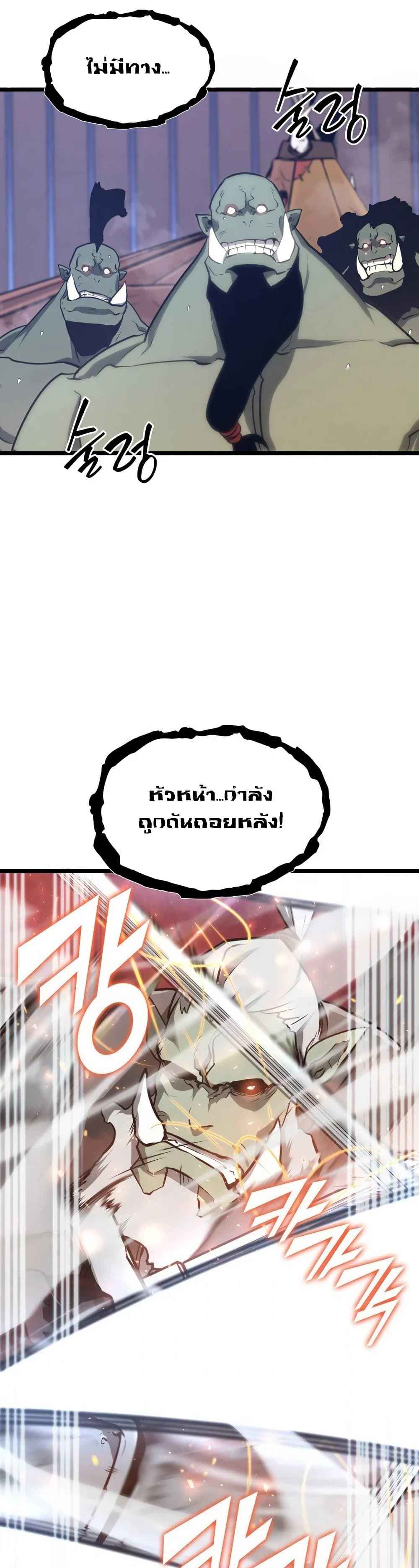 Return of the SSS-Class Ranker ตอนที่ 10 หน้า 20