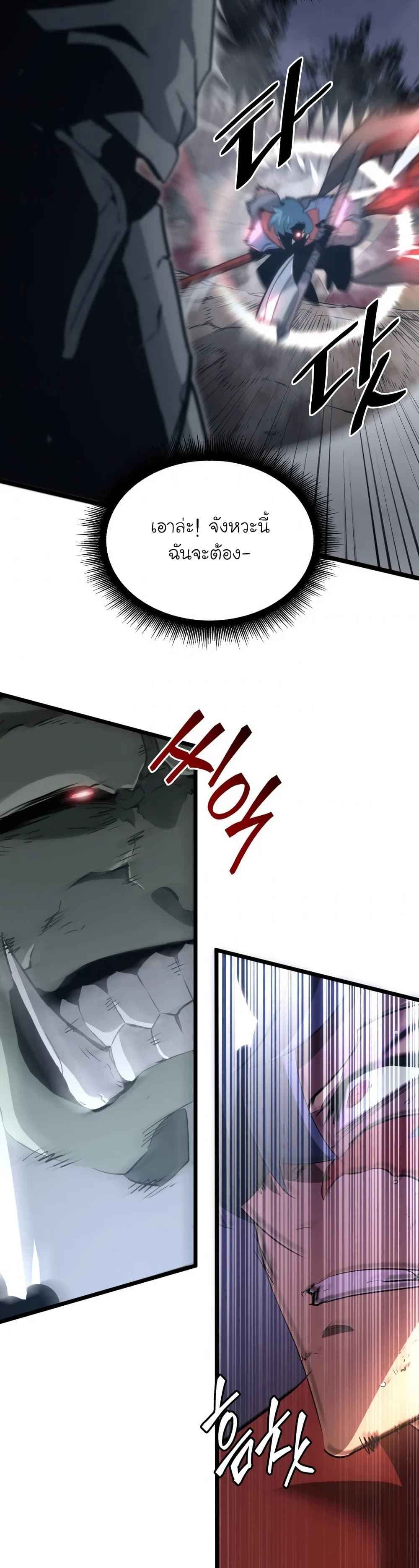 Return of the SSS-Class Ranker ตอนที่ 10 หน้า 24