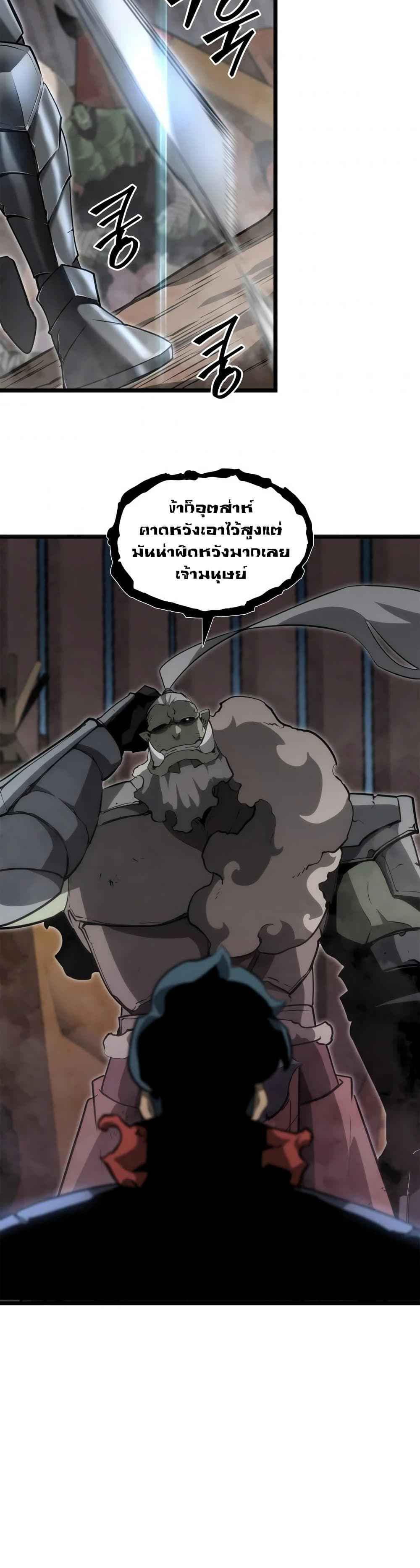 Return of the SSS-Class Ranker ตอนที่ 10 หน้า 31