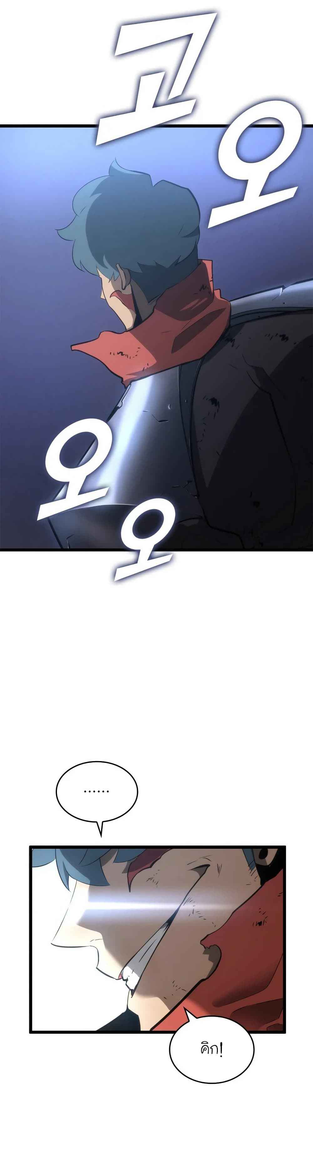 Return of the SSS-Class Ranker ตอนที่ 10 หน้า 32