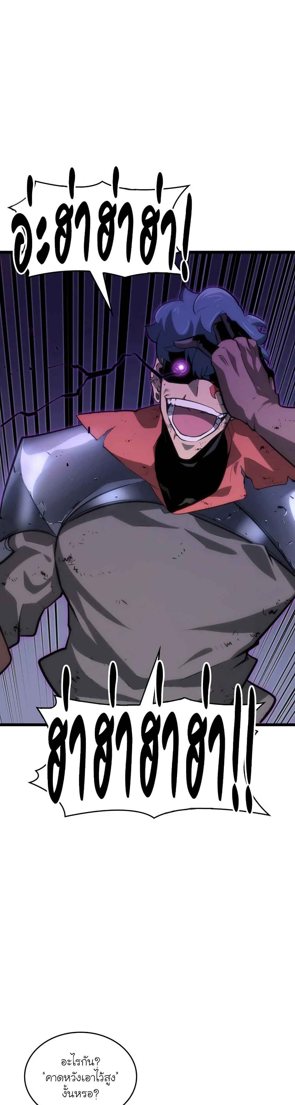 Return of the SSS-Class Ranker ตอนที่ 10 หน้า 33