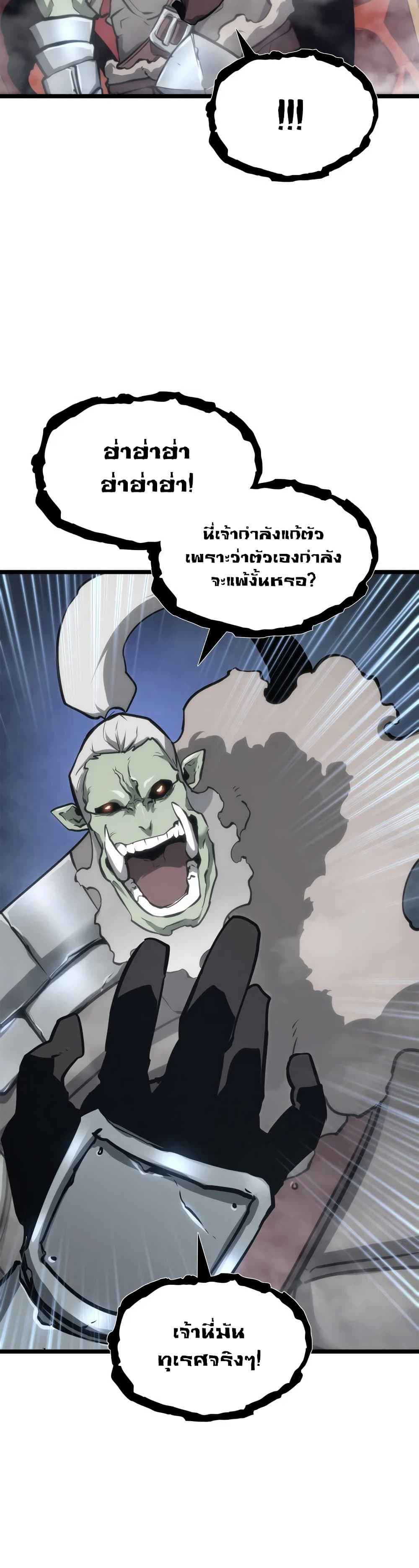 Return of the SSS-Class Ranker ตอนที่ 10 หน้า 36