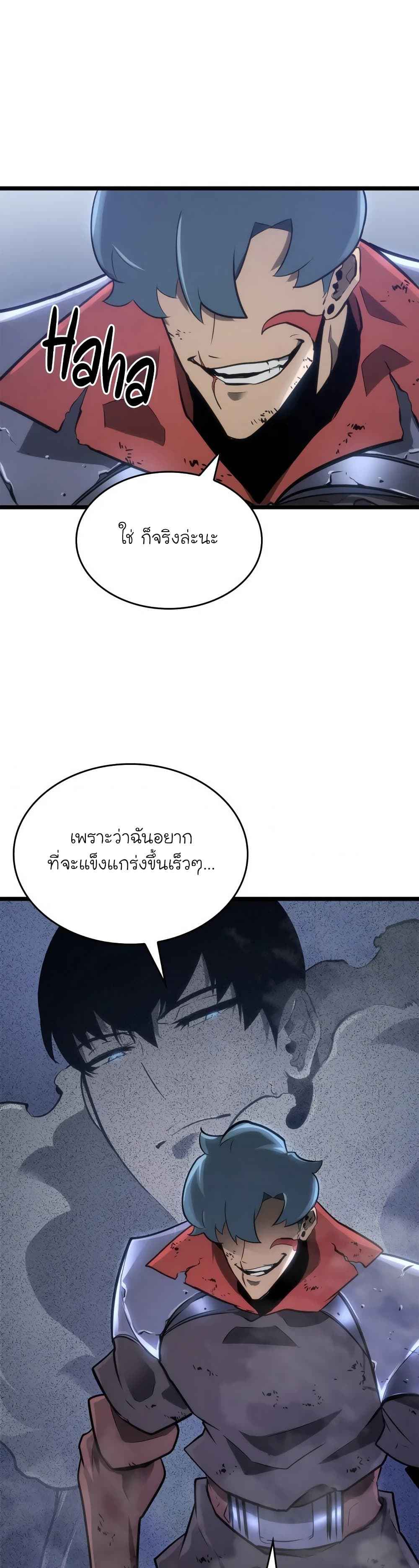 Return of the SSS-Class Ranker ตอนที่ 10 หน้า 37