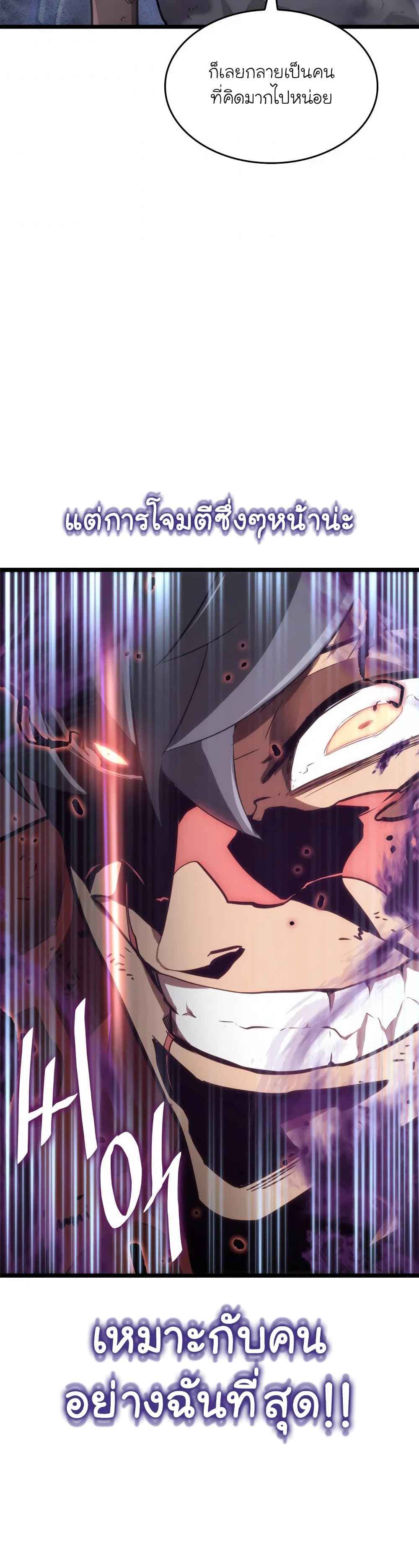 Return of the SSS-Class Ranker ตอนที่ 10 หน้า 38