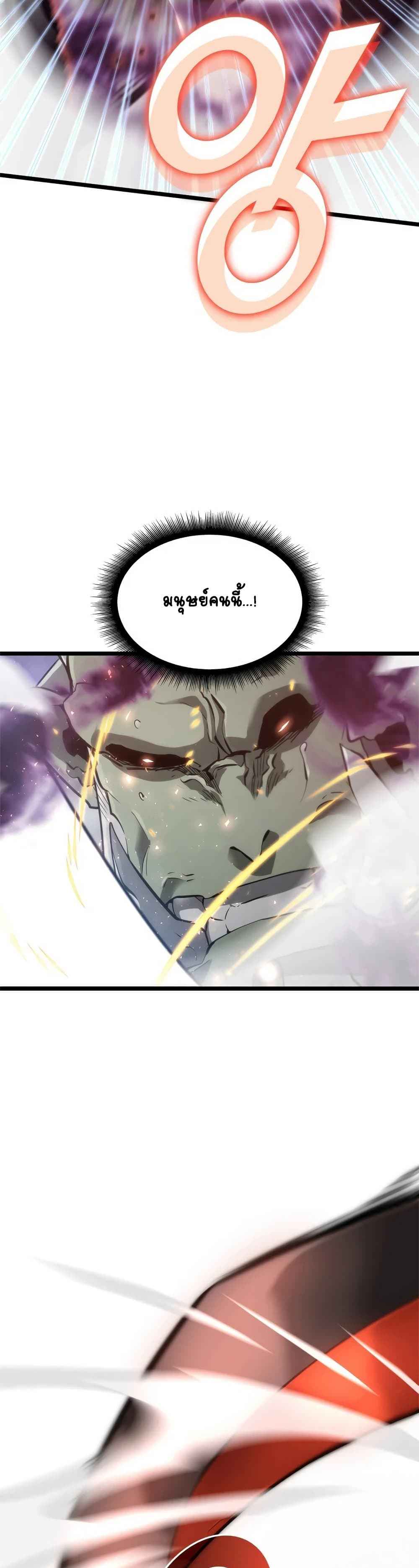 Return of the SSS-Class Ranker ตอนที่ 10 หน้า 40