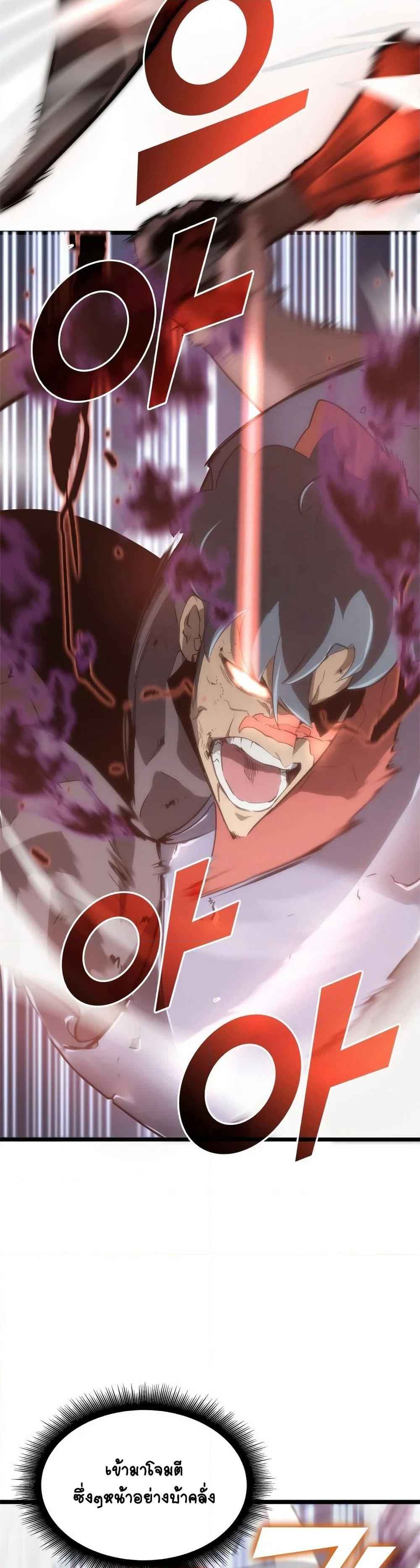 Return of the SSS-Class Ranker ตอนที่ 10 หน้า 41