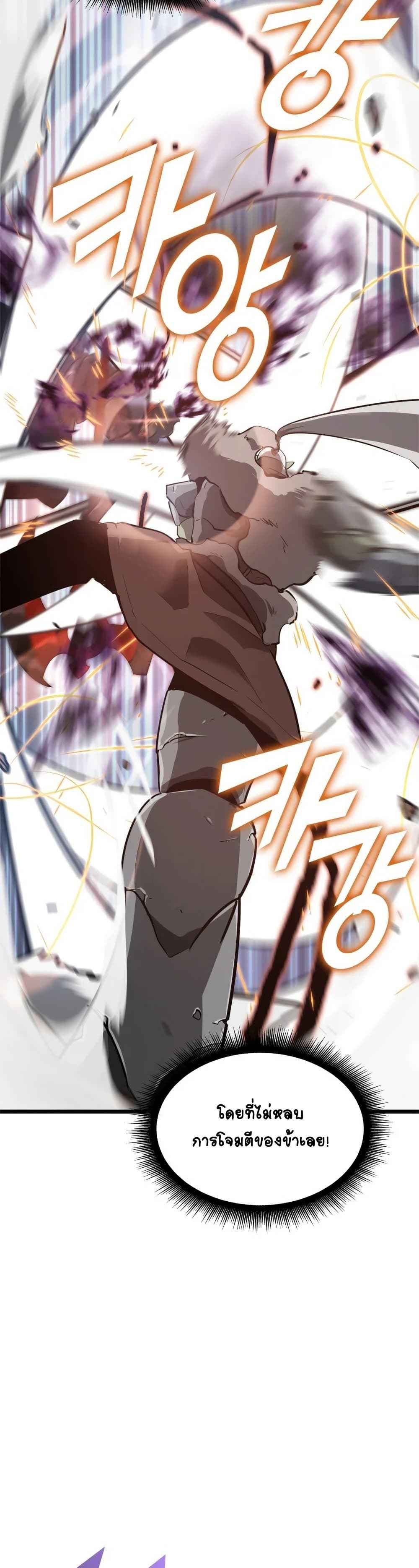 Return of the SSS-Class Ranker ตอนที่ 10 หน้า 42