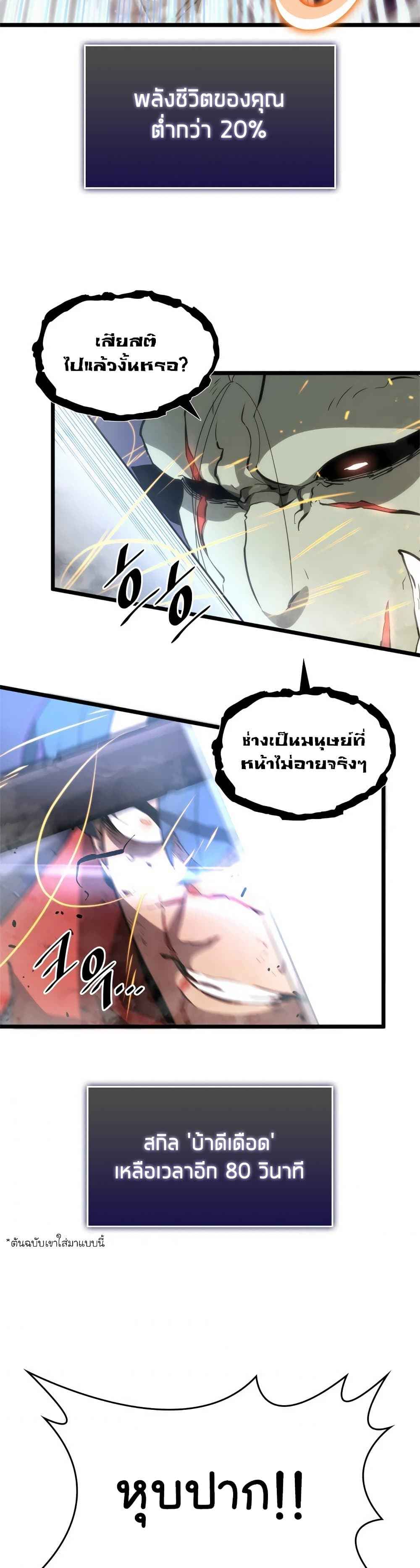 Return of the SSS-Class Ranker ตอนที่ 10 หน้า 44