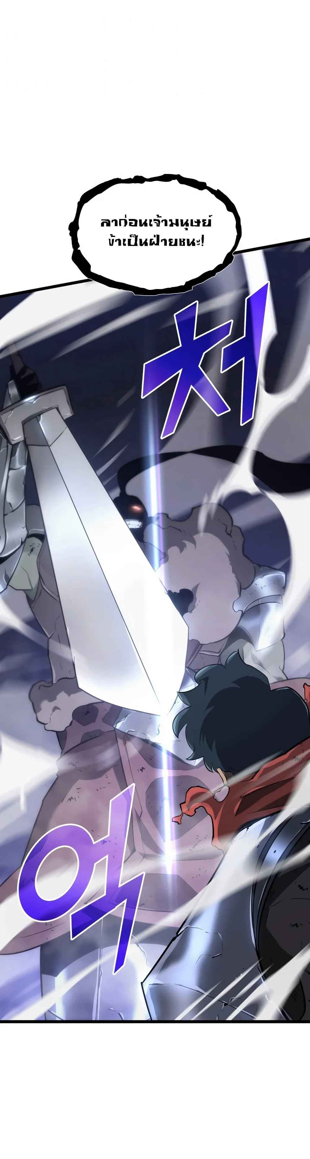 Return of the SSS-Class Ranker ตอนที่ 10 หน้า 49