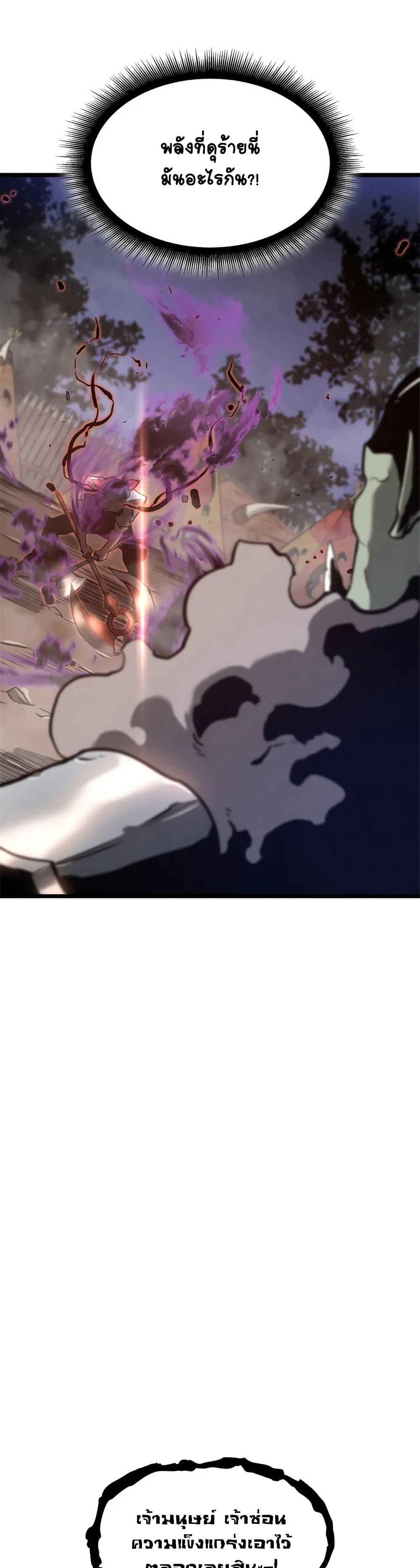 Return of the SSS-Class Ranker ตอนที่ 10 หน้า 5