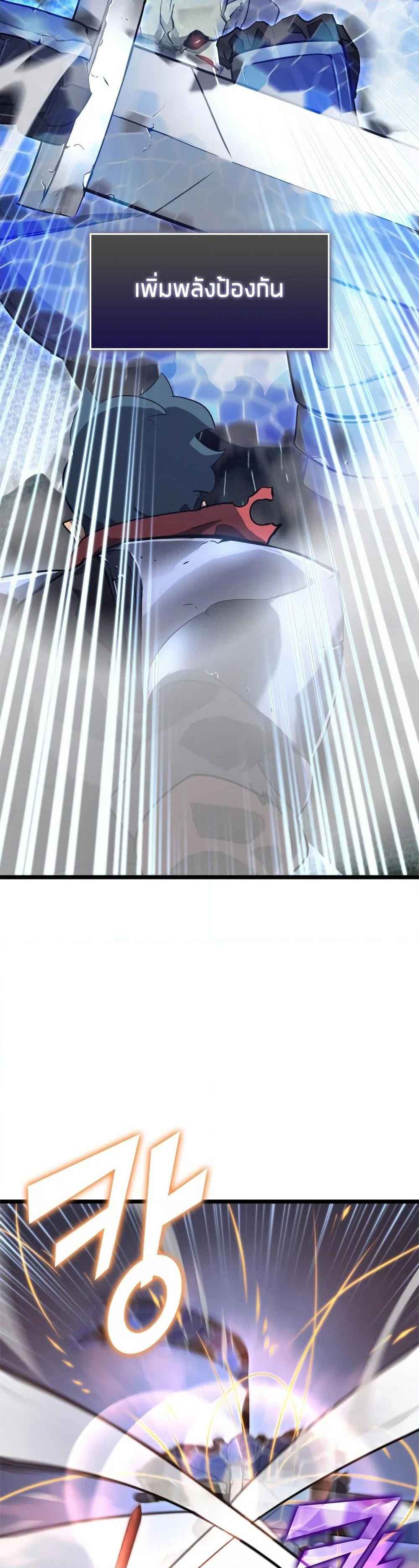 Return of the SSS-Class Ranker ตอนที่ 10 หน้า 54