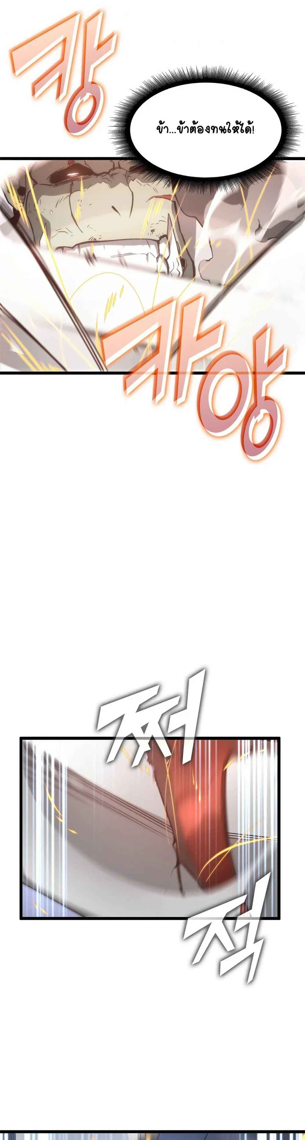 Return of the SSS-Class Ranker ตอนที่ 10 หน้า 56