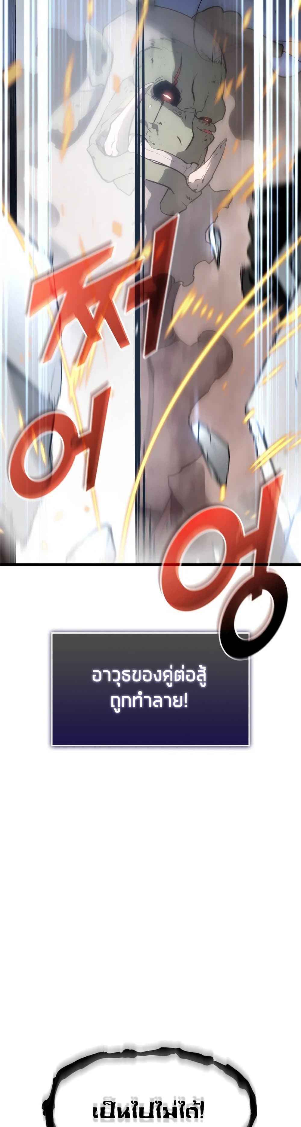 Return of the SSS-Class Ranker ตอนที่ 10 หน้า 57