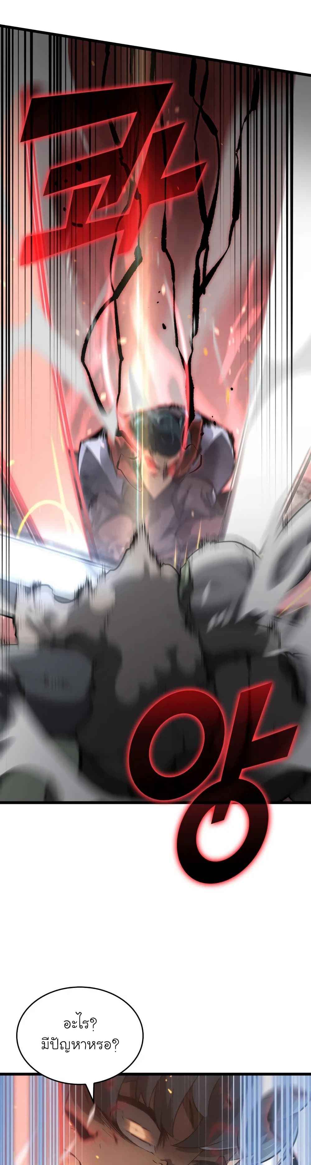 Return of the SSS-Class Ranker ตอนที่ 10 หน้า 7