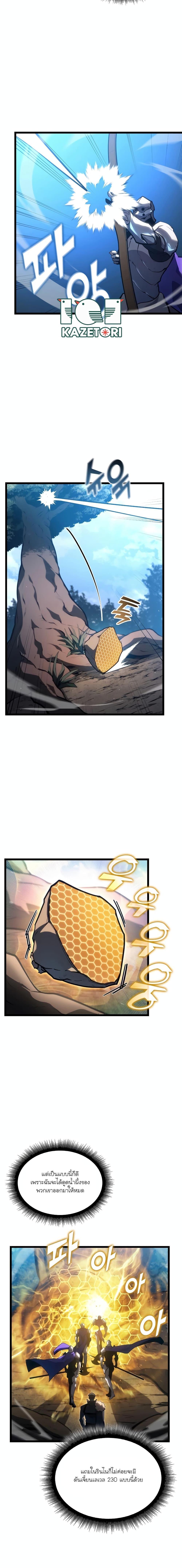 Return of the SSS-Class Ranker ตอนที่ 103 หน้า 12