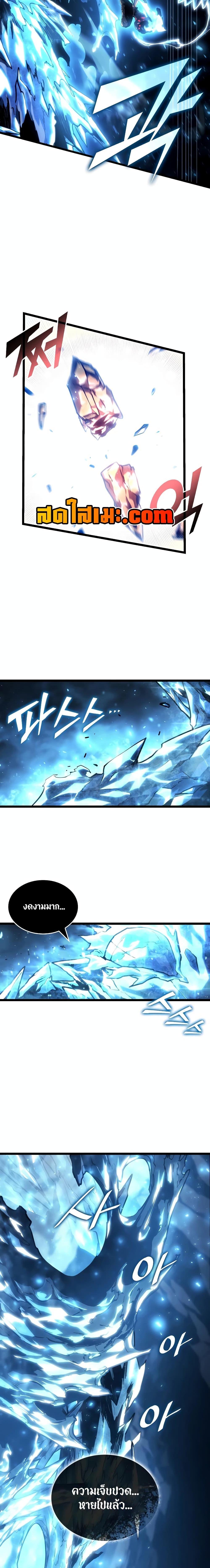 Return of the SSS-Class Ranker ตอนที่ 115 หน้า 11