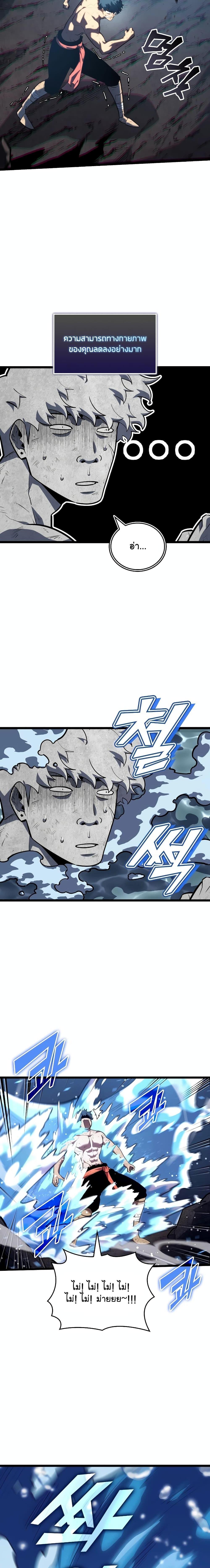 Return of the SSS-Class Ranker ตอนที่ 115 หน้า 15