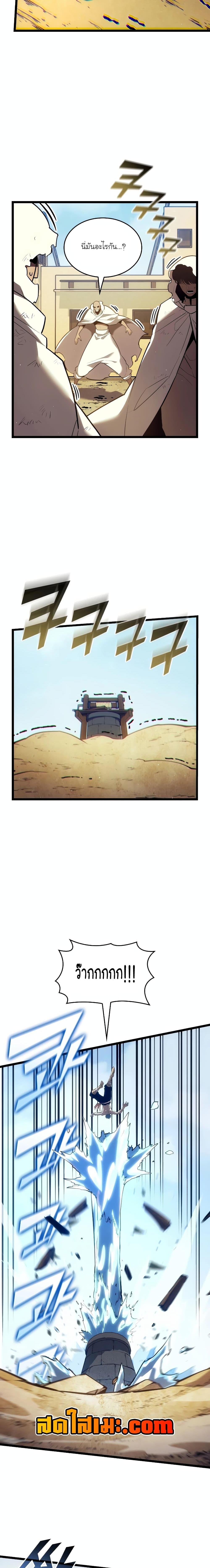 Return of the SSS-Class Ranker ตอนที่ 115 หน้า 17