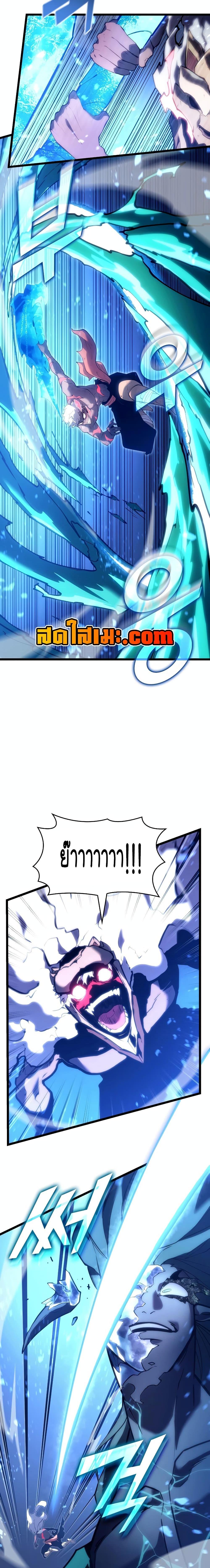 Return of the SSS-Class Ranker ตอนที่ 115 หน้า 4