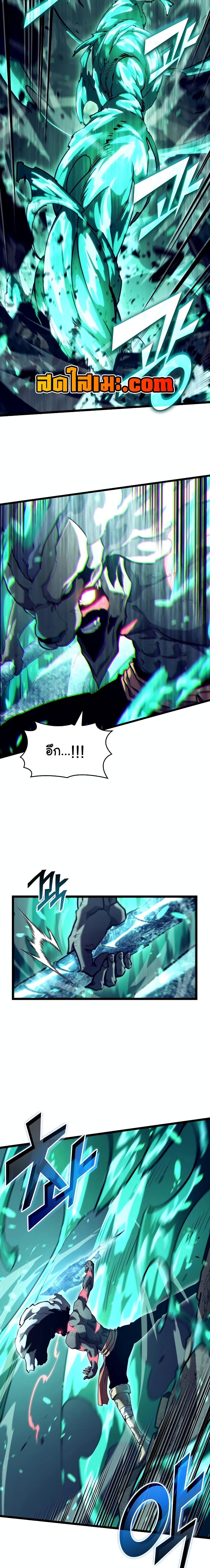 Return of the SSS-Class Ranker ตอนที่ 115 หน้า 6