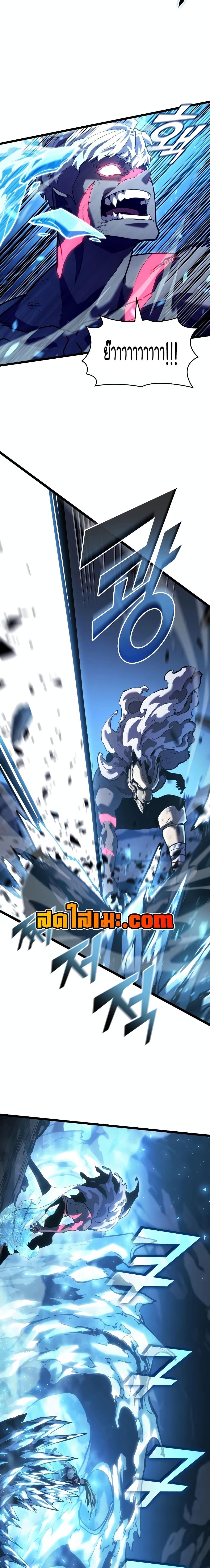 Return of the SSS-Class Ranker ตอนที่ 115 หน้า 7