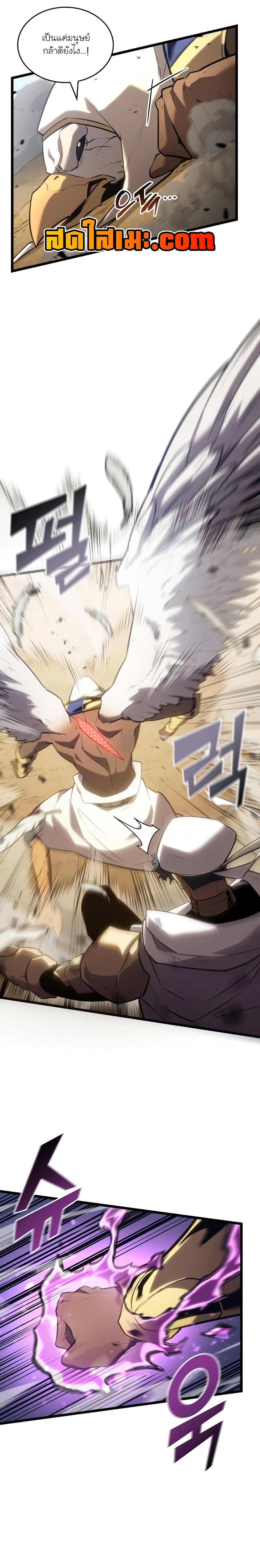 Return of the SSS-Class Ranker ตอนที่ 117 หน้า 14