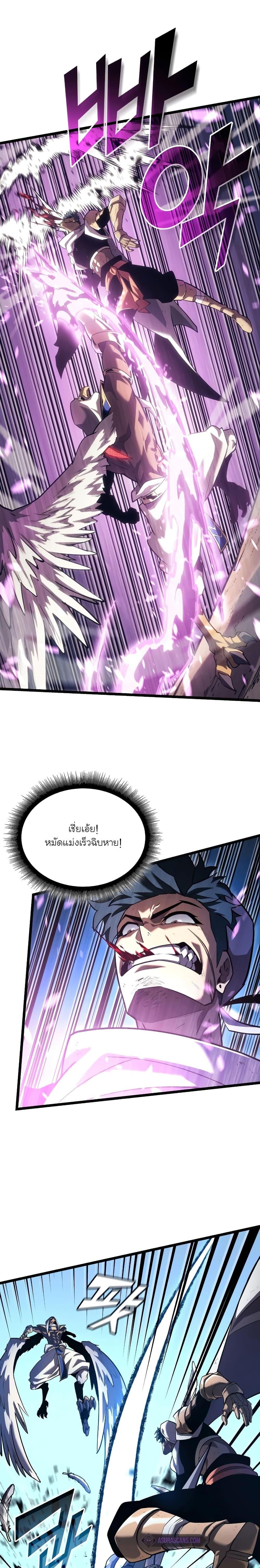 Return of the SSS-Class Ranker ตอนที่ 117 หน้า 15