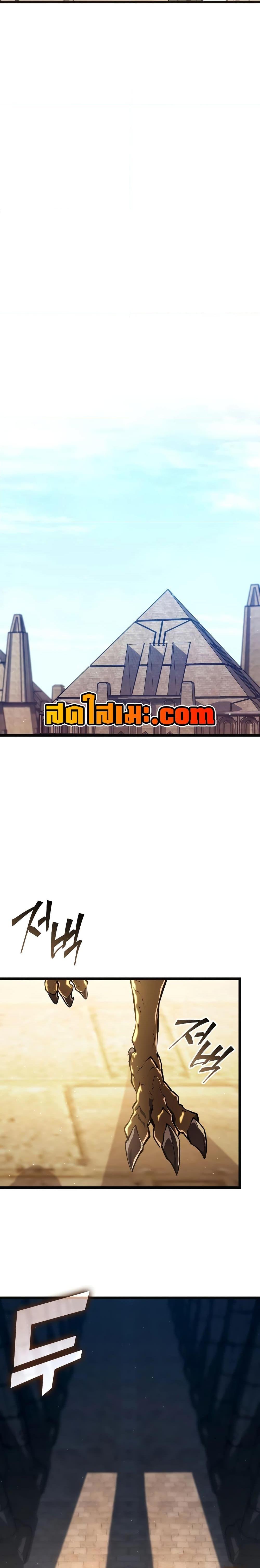 Return of the SSS-Class Ranker ตอนที่ 117 หน้า 22