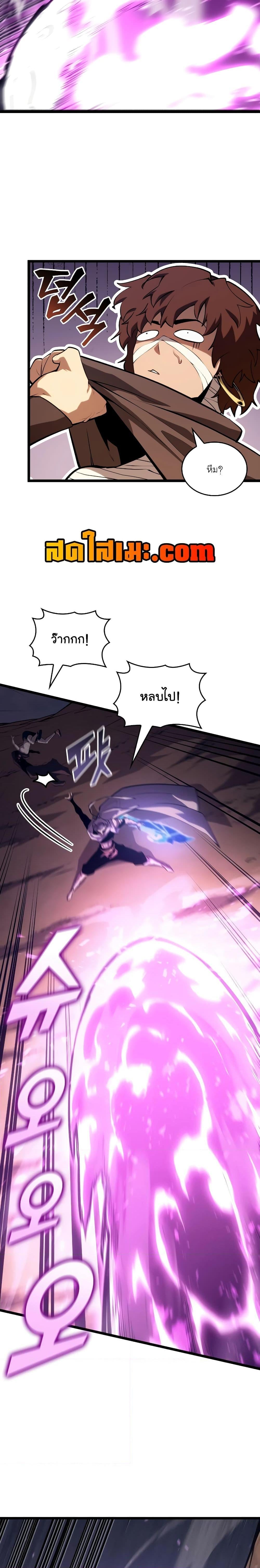 Return of the SSS-Class Ranker ตอนที่ 117 หน้า 8