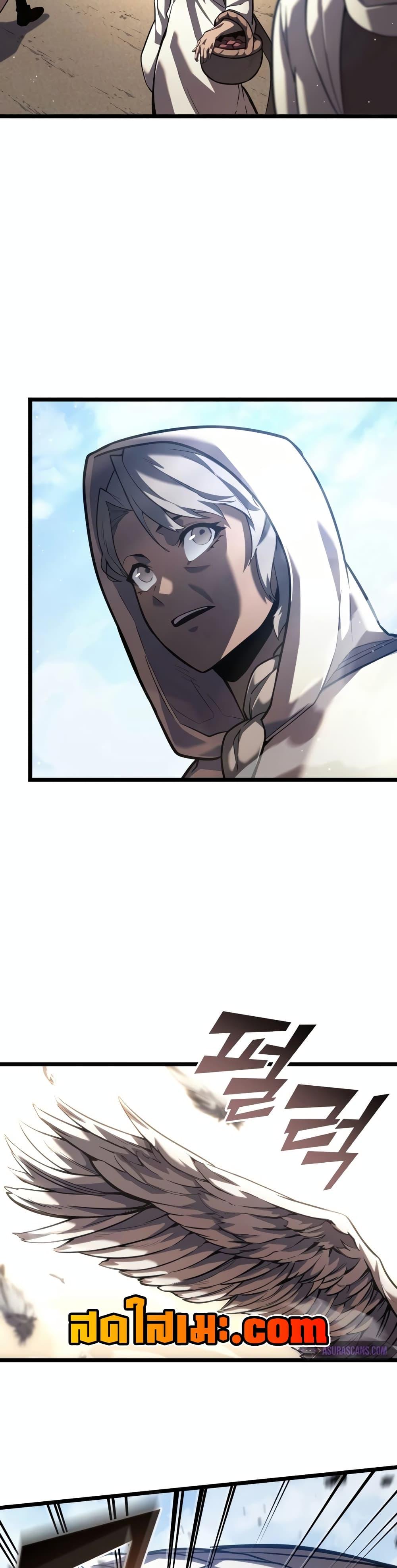 Return of the SSS-Class Ranker ตอนที่ 118 หน้า 11