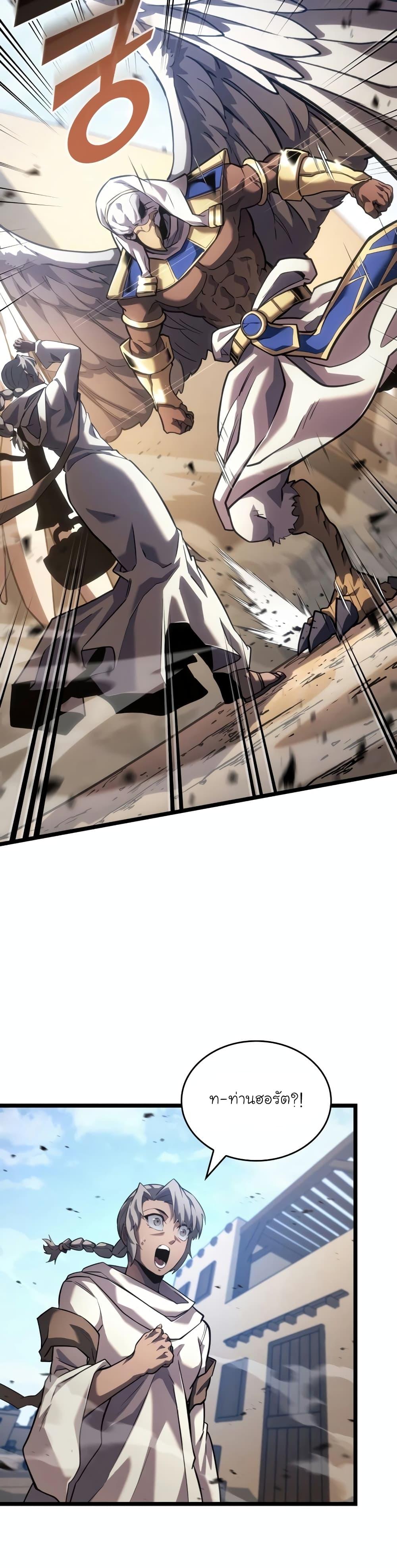 Return of the SSS-Class Ranker ตอนที่ 118 หน้า 12