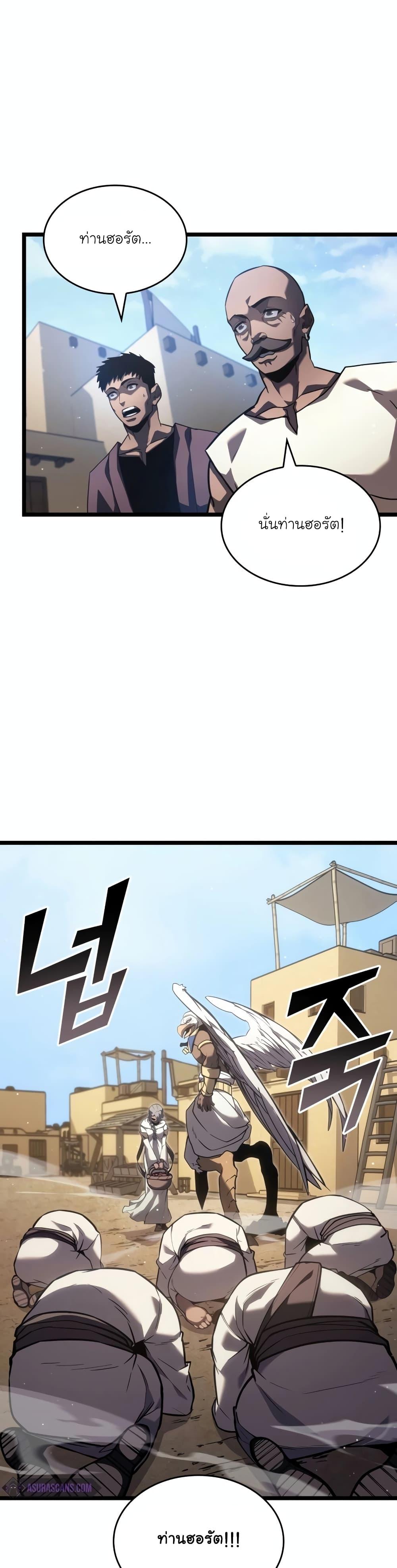 Return of the SSS-Class Ranker ตอนที่ 118 หน้า 13