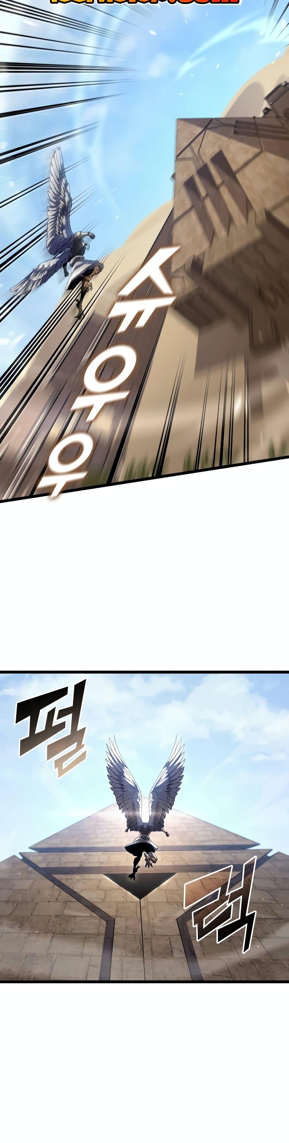 Return of the SSS-Class Ranker ตอนที่ 118 หน้า 20