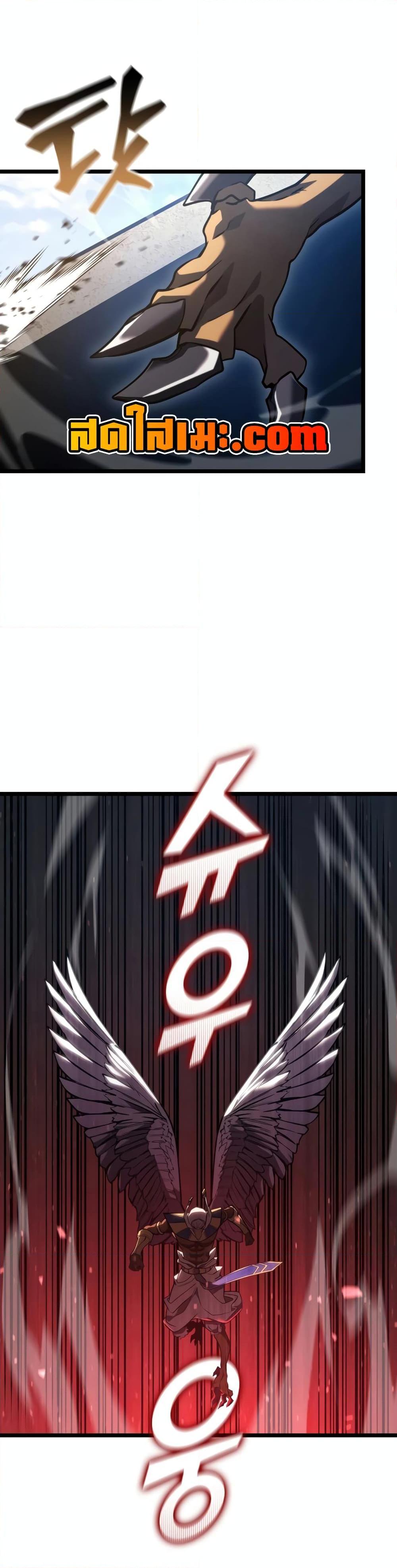 Return of the SSS-Class Ranker ตอนที่ 118 หน้า 22