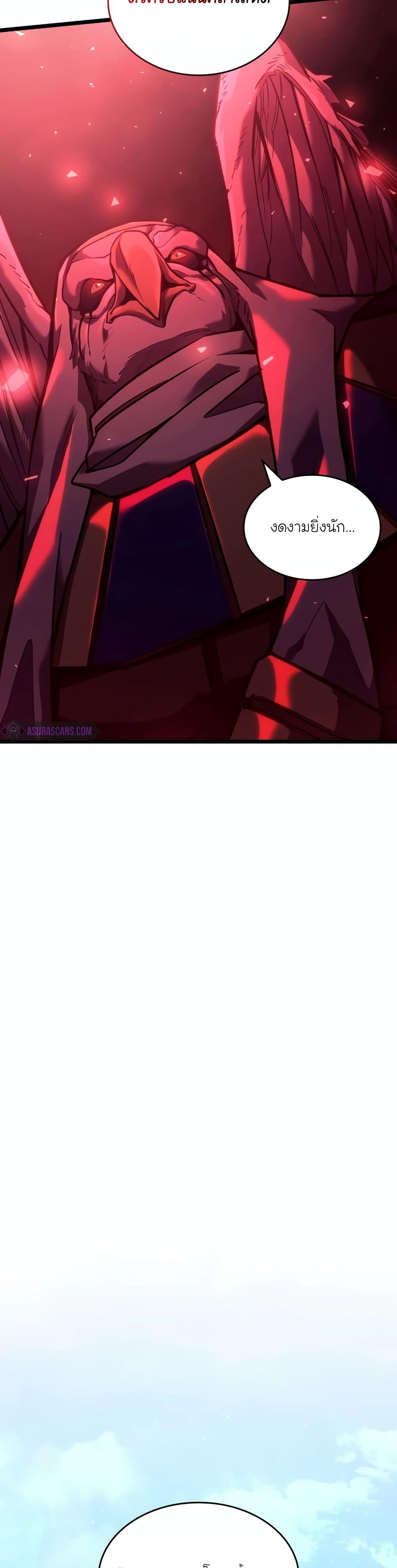 Return of the SSS-Class Ranker ตอนที่ 118 หน้า 30