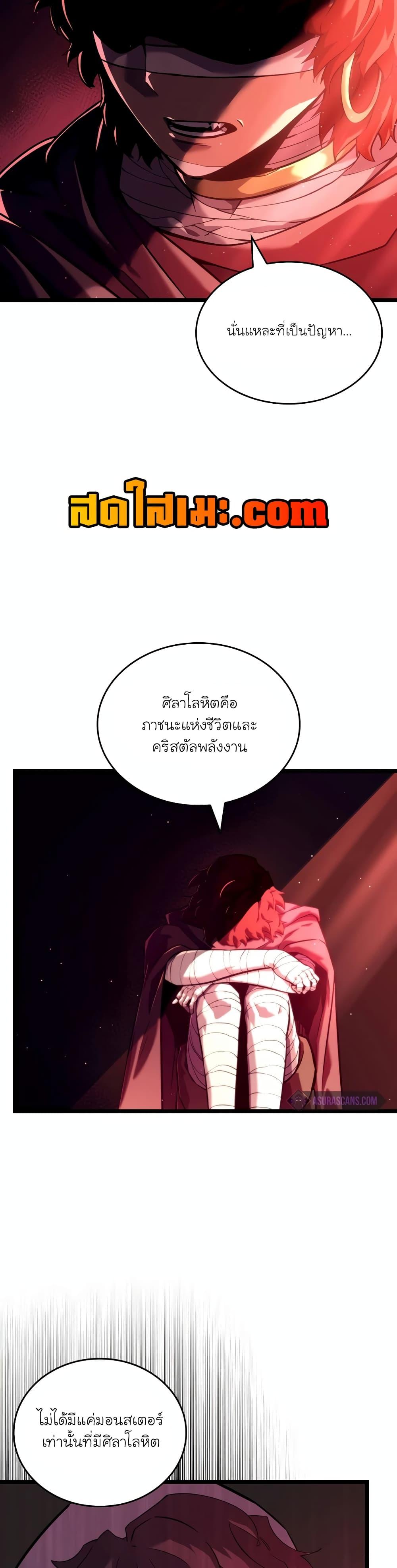 Return of the SSS-Class Ranker ตอนที่ 118 หน้า 34