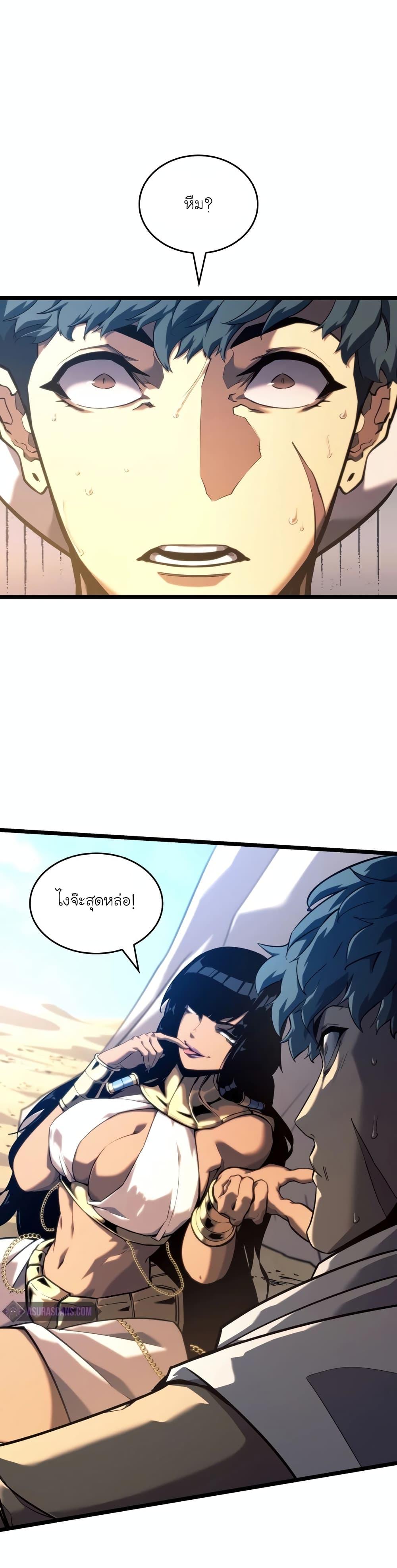 Return of the SSS-Class Ranker ตอนที่ 118 หน้า 39