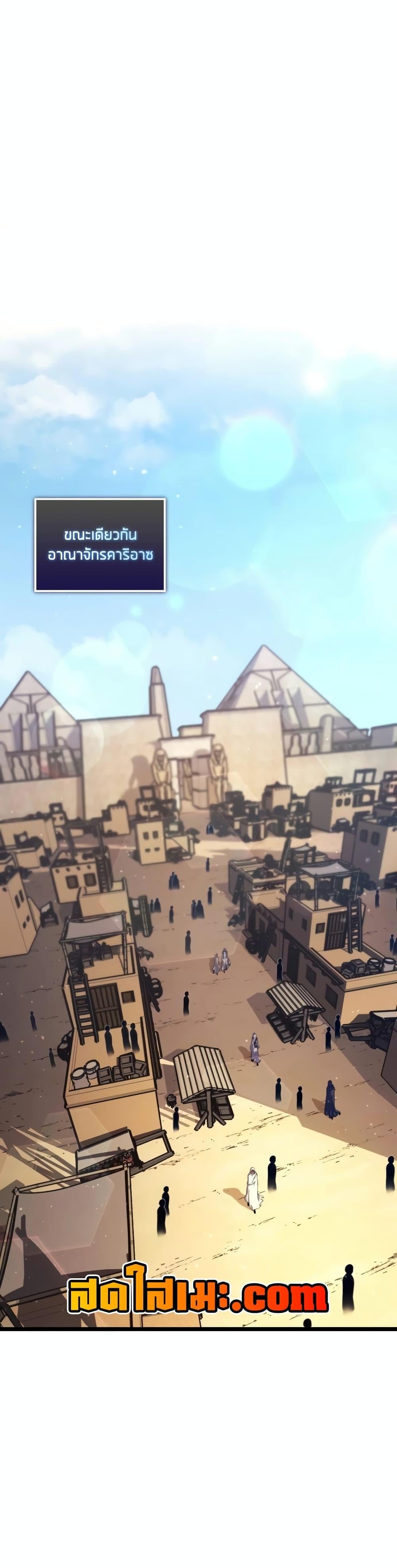 Return of the SSS-Class Ranker ตอนที่ 118 หน้า 9