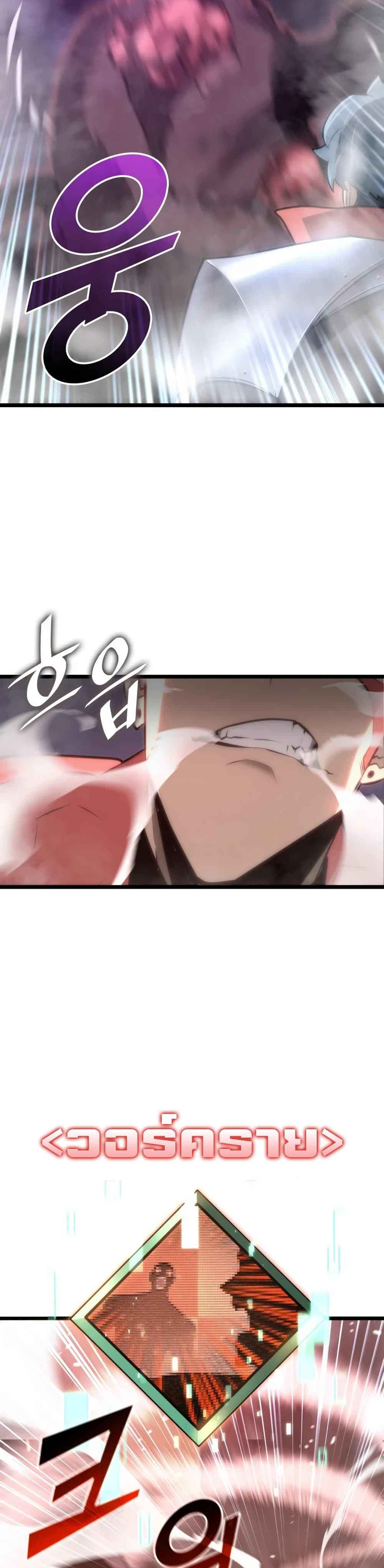 Return of the SSS-Class Ranker ตอนที่ 12 หน้า 14