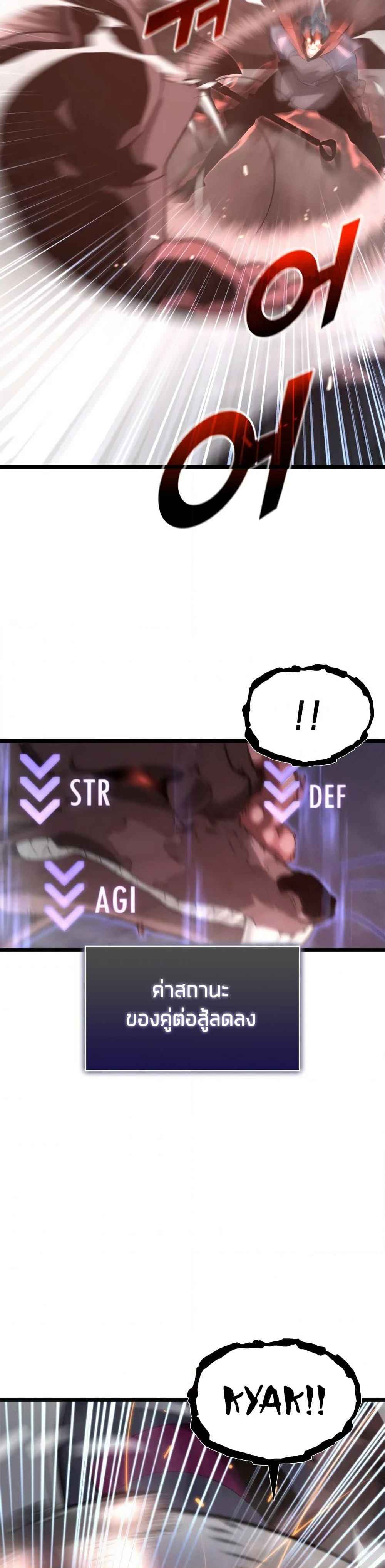 Return of the SSS-Class Ranker ตอนที่ 12 หน้า 15