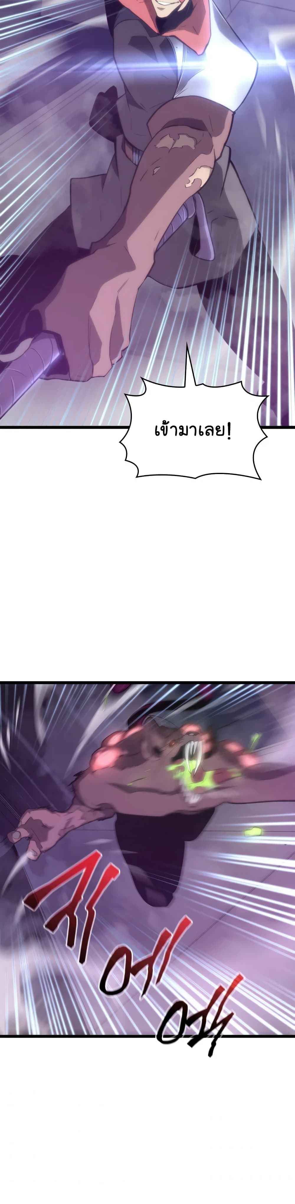 Return of the SSS-Class Ranker ตอนที่ 12 หน้า 21