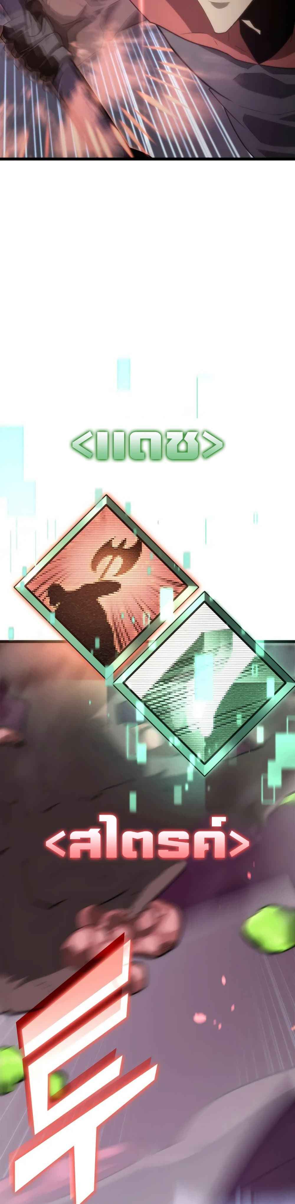 Return of the SSS-Class Ranker ตอนที่ 12 หน้า 23