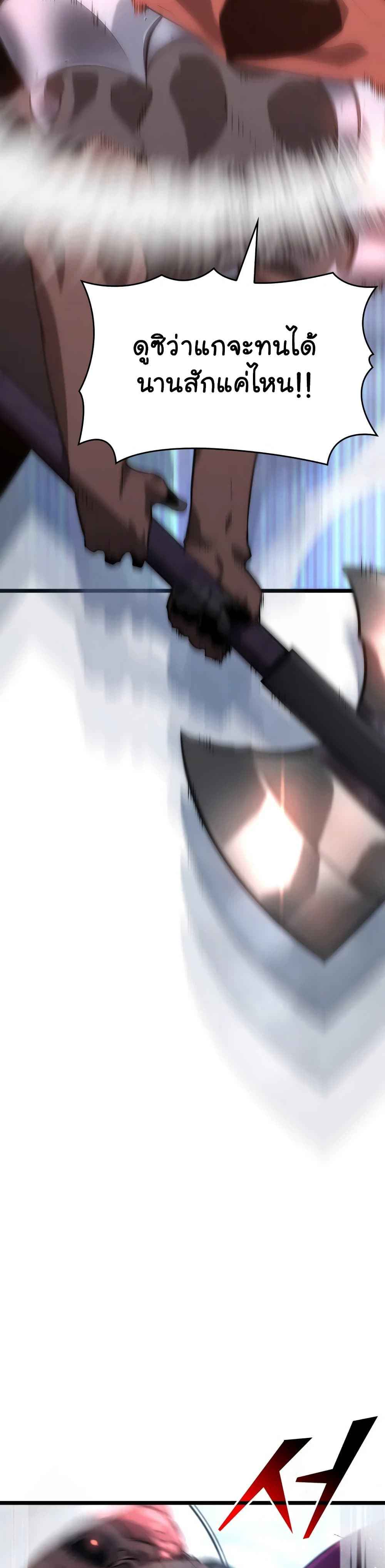 Return of the SSS-Class Ranker ตอนที่ 12 หน้า 26