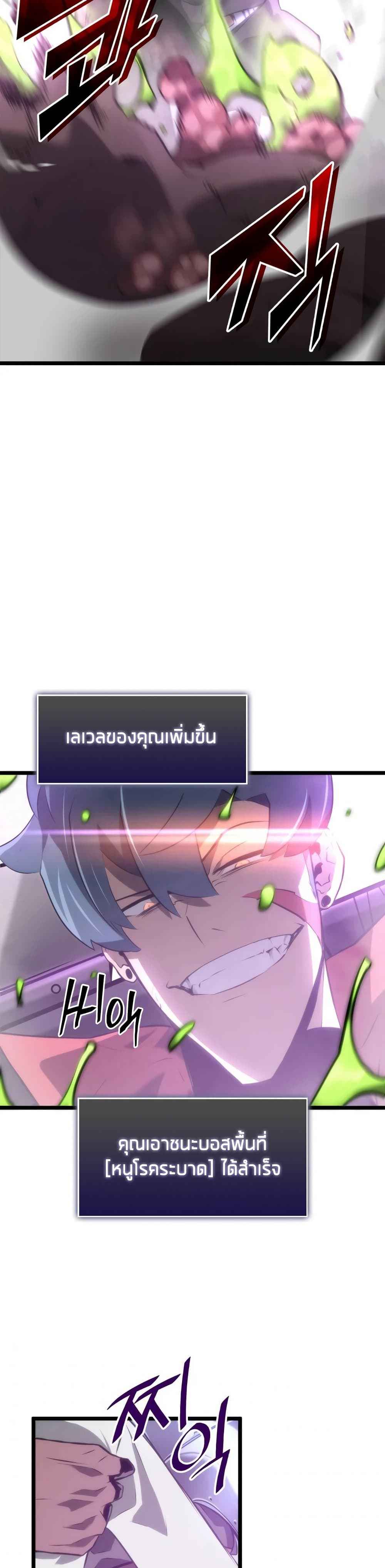 Return of the SSS-Class Ranker ตอนที่ 12 หน้า 31