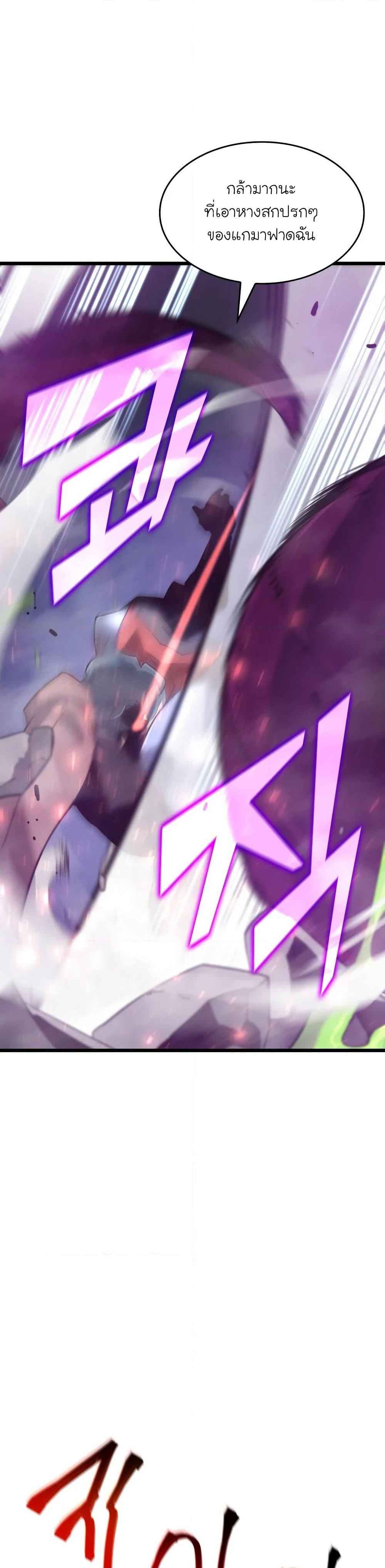 Return of the SSS-Class Ranker ตอนที่ 12 หน้า 7