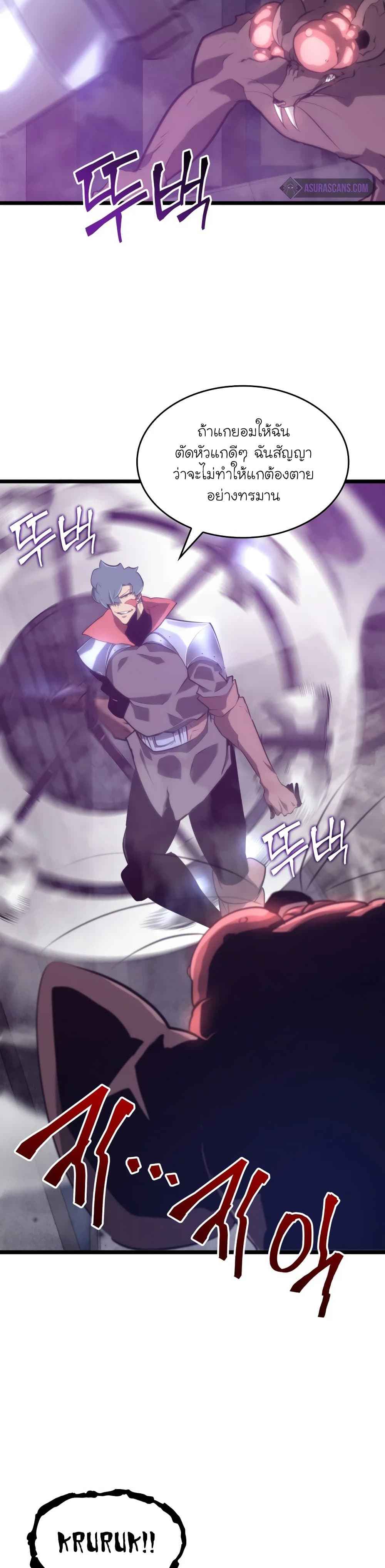 Return of the SSS-Class Ranker ตอนที่ 12 หน้า 9